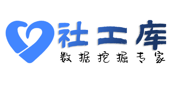 社工库app查第三者